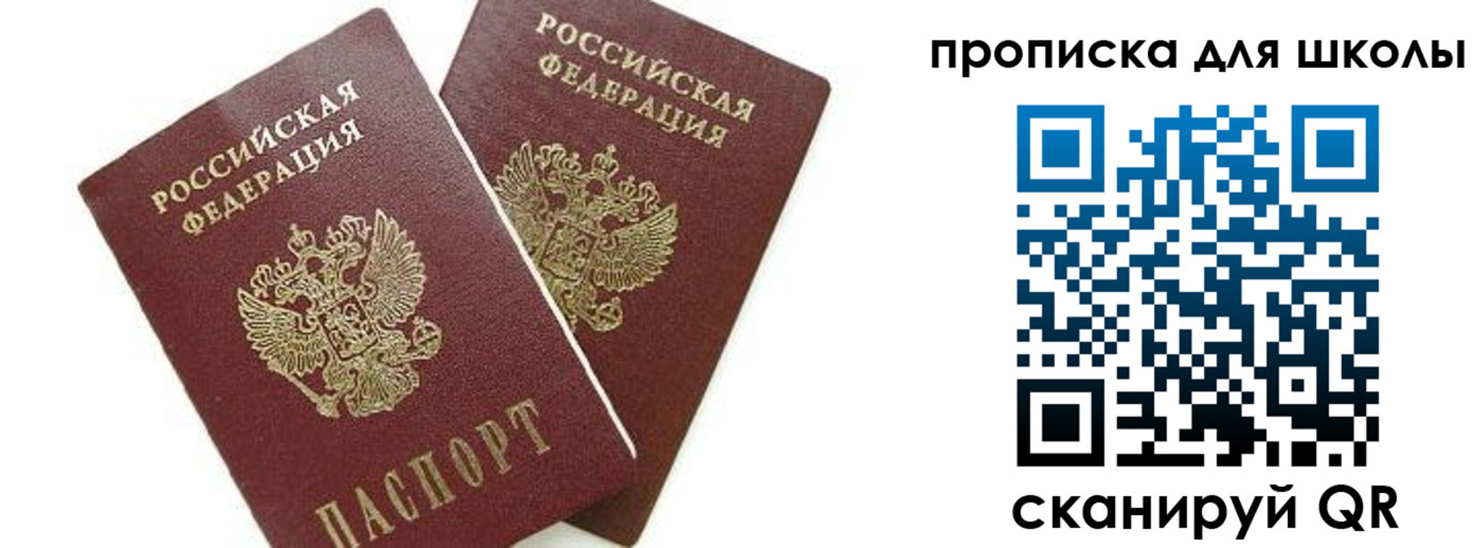 прописка для кредита в Гаврилов-Яме